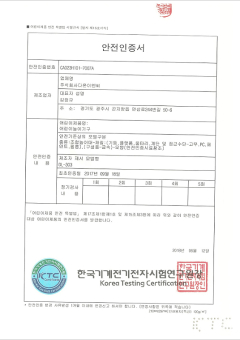 안전인증서